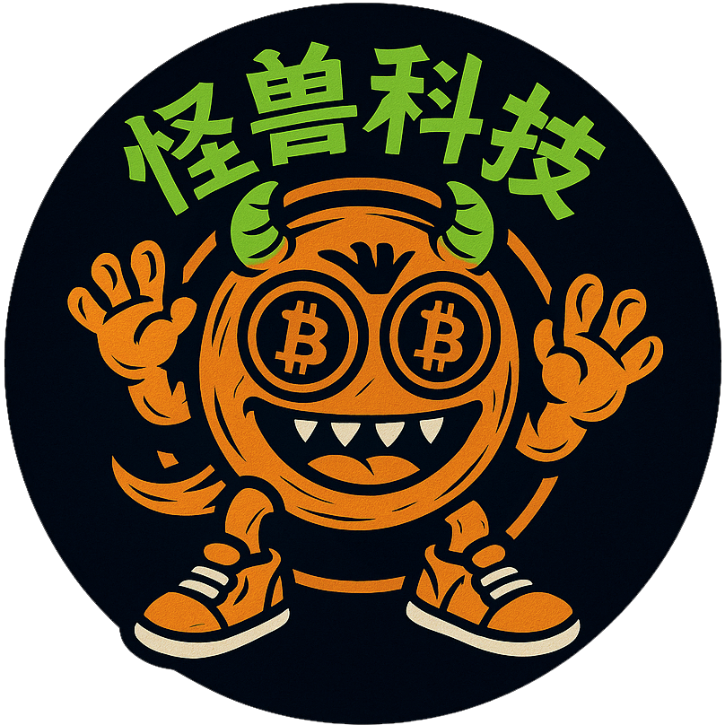 怪兽科技
